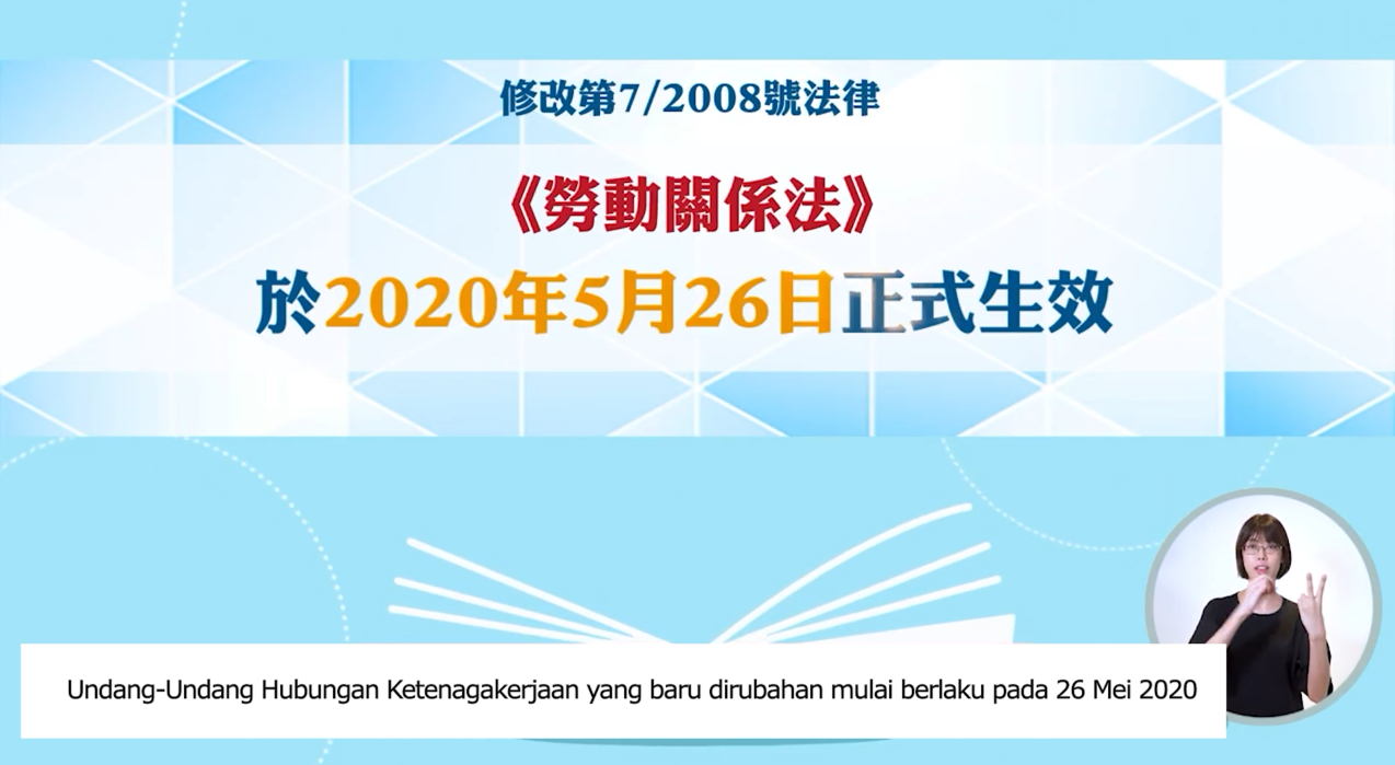 (印尼文) Uu No 82020 Tentang Perubahan Uu No 72008 Tentang Hubungan Ketenagakerjaan 第82020号法律修改第72008号法律